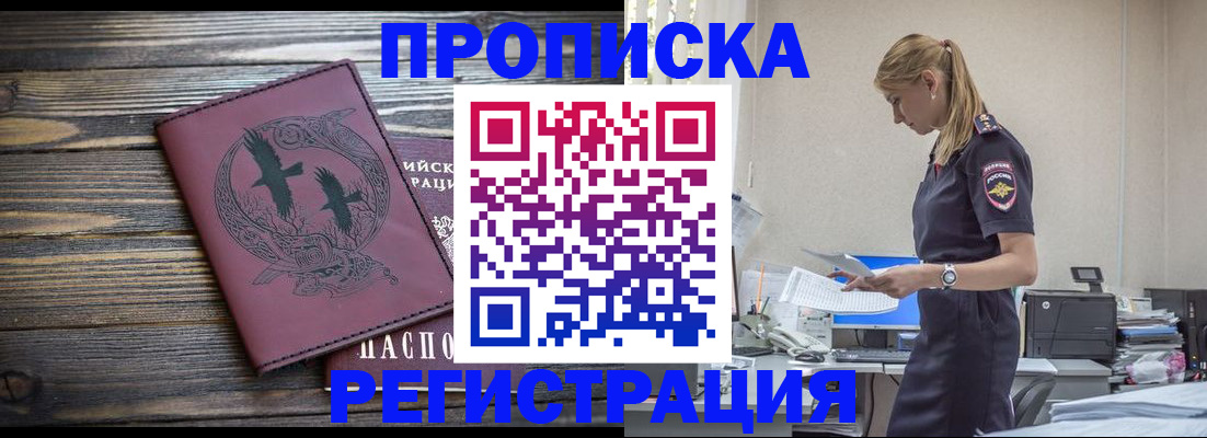 прописка регистрация в Кабардино-Балкарии