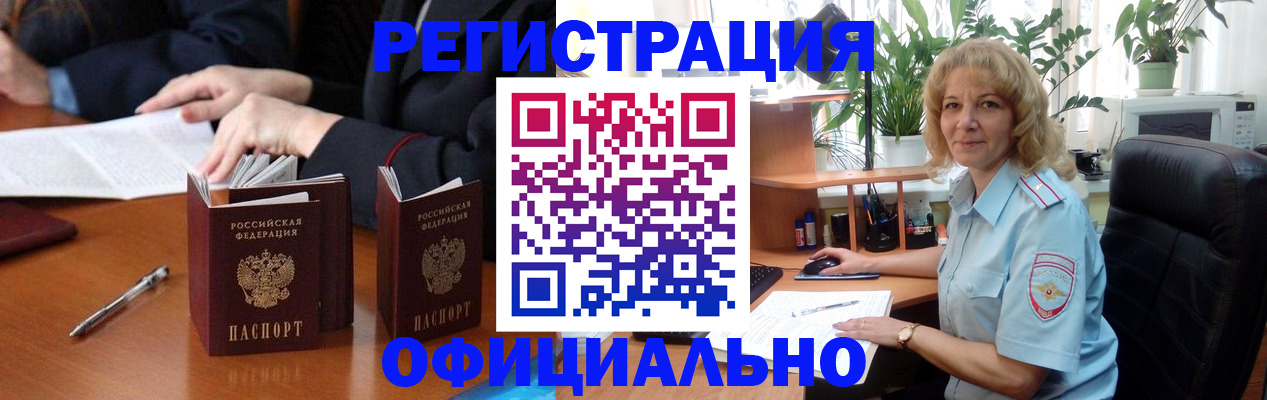 прописка для школы в Кабардино-Балкарии