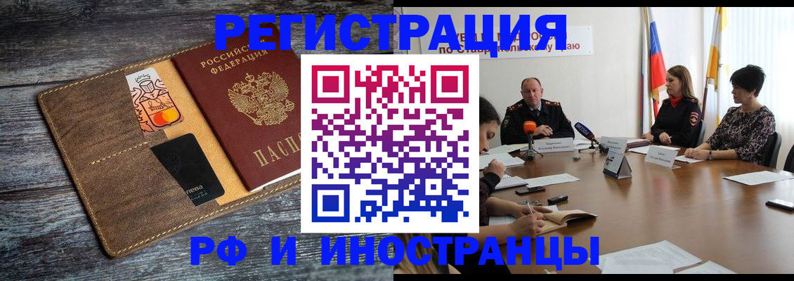 где прописаться в Кабардино-Балкарии