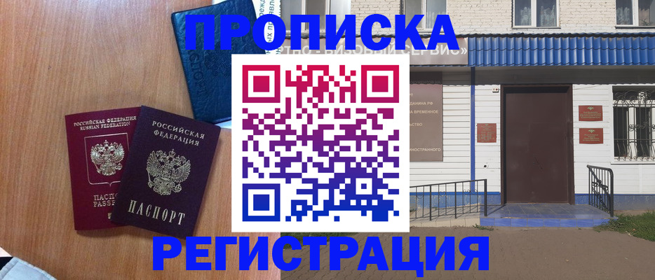 прописка гарантия в Кабардино-Балкарии