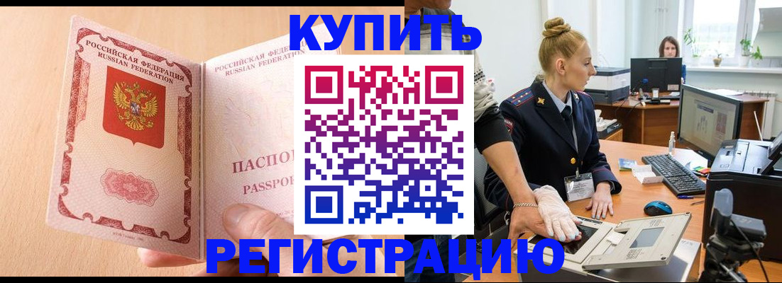 прописка паспорт в Кабардино-Балкарии