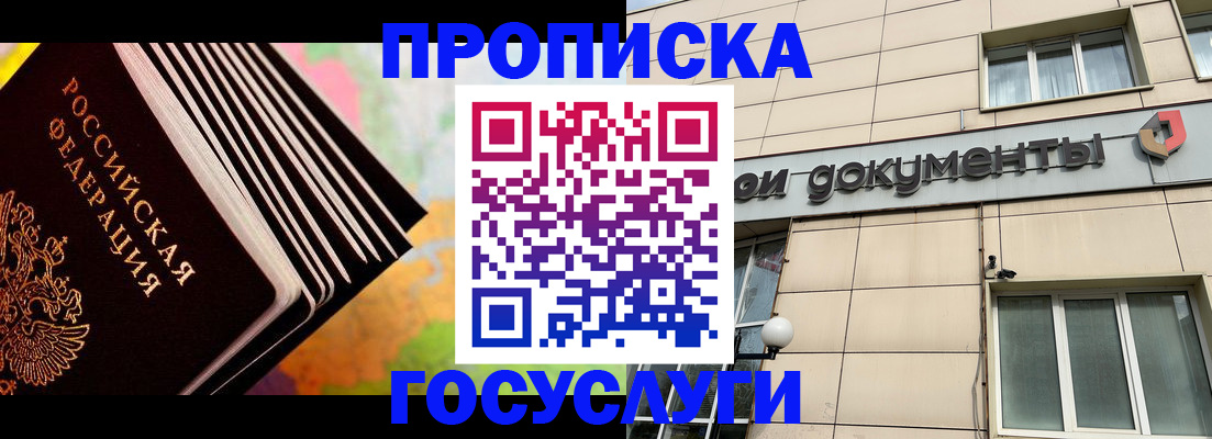 временная регистрация гарантия в Кабардино-Балкарии